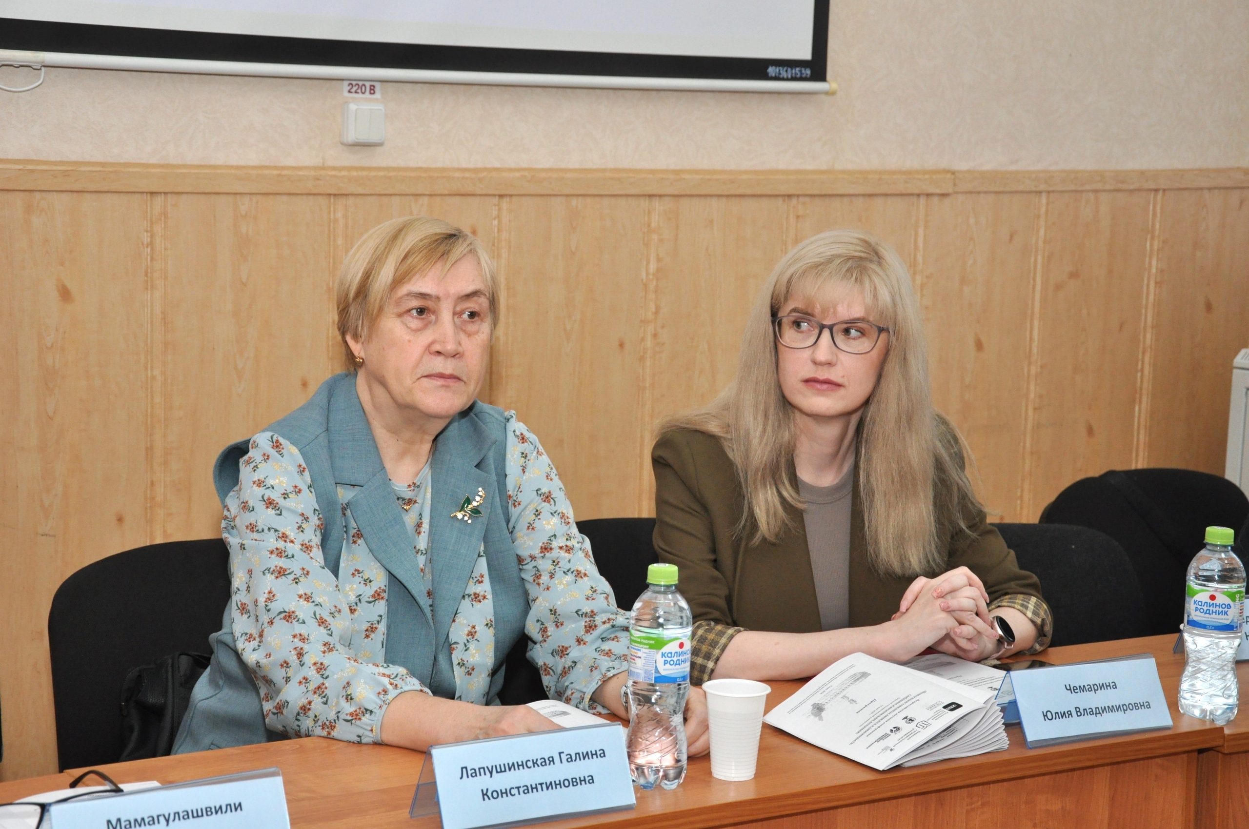 Участники пленарного заседания
